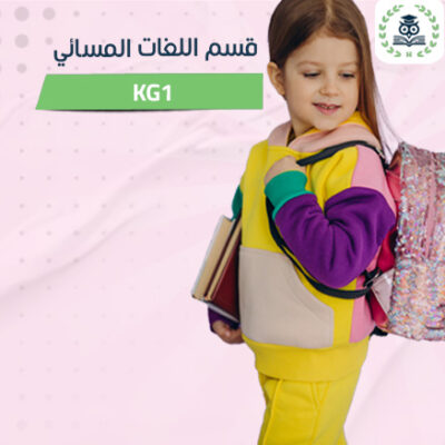 KG 1